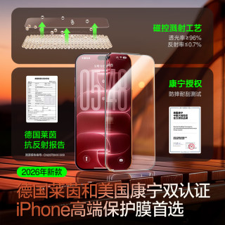 闪魔 iPhone17/18ProMax AR康宁膜 3D全覆盖无尘仓钢化膜