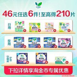 乐而雅 花王乐而雅卫生巾零触感姨妈巾日用夜用安睡裤护垫