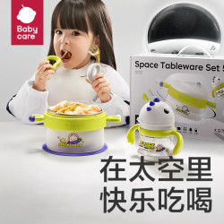 babycare 太空餐具儿童餐具礼盒学饮杯水杯保温碗叉勺子围兜便携