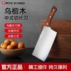 康巴赫 乌檀木中式菜刀家用刀具厨房切片切菜刀切肉刀厨师专用