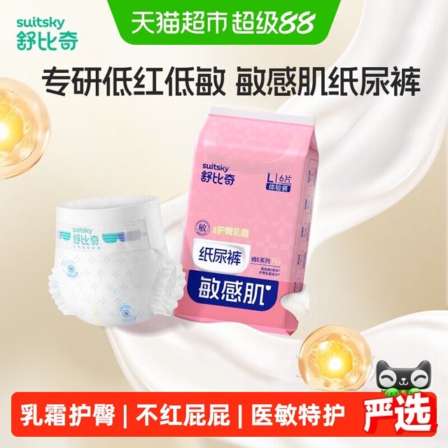 88VIP：舒比奇 敏感肌维EPRO乳霜纸尿裤