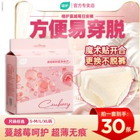 植护 蔓越莓安睡裤魔术贴经期抑菌防漏卫生巾早安裤大码无痕拉拉裤