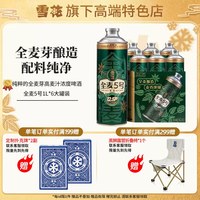 移动端：雪花 啤酒 全麦芽12.5度 1L*6罐 整箱装