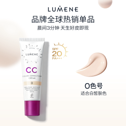 优姿婷 CC霜粉底液芬兰隔离防嗮遮瑕轻薄自然妆感提亮30ml