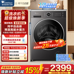小天鹅 TD10V628PLUS