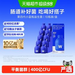 万益蓝 小蓝瓶400亿益生菌活性菌成人肠道肠胃调理