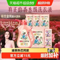 移动端、88VIP:立白 大师香氛天然洗护套组 4.7kg