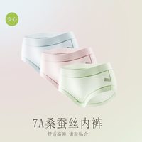 芬腾 蚕丝无痕内裤女 4条装