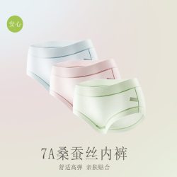 芬腾 蚕丝无痕内裤女 4条装