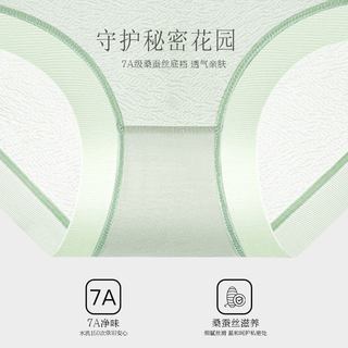 芬腾 冰丝无痕透气 女士内裤 L
