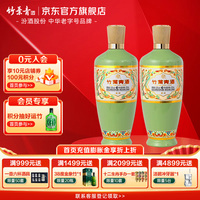 竹叶青 荣耀绿 53度 清香型白酒 500ml*2瓶 礼盒装