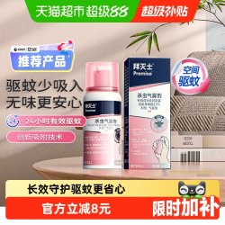 Premise BAYER 拜耳 杀虫气雾剂