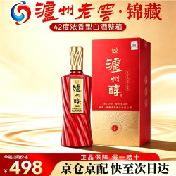 泸州老窖 锦藏红 42度 浓香型白酒 500ml*1瓶