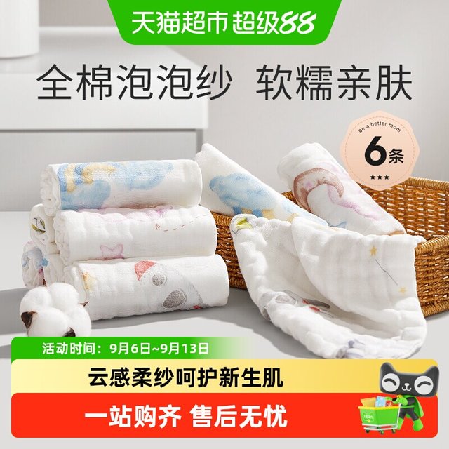 88VIP：十月结晶 婴儿小方巾儿童毛巾纯棉纱布口水巾宝宝洗脸巾新生超软