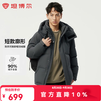 坦博尔 2025防风可脱卸帽羽绒服男短款户外休闲秋冬厚外套 青砂石 M (170) 体重130斤以内