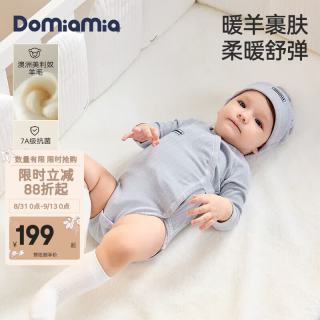 DOMIAMIA 暖羊弹柔纱 斜开款连体衣 云灰蓝 59cm