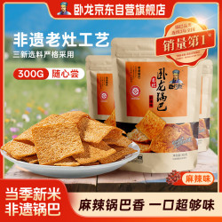 卧龙食品 手工老灶锅巴 麻辣味 300g