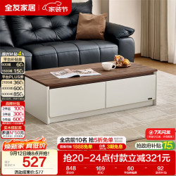 全友 家居 现代简约茶几客厅家用收纳储物置物桌子轻奢高级感2026新款