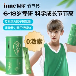 inne 竹节钙青少年生长钙镁锌补钙赖氨酸钙 30条*2罐