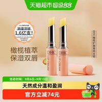 88VIP：DHC 橄榄护唇膏 1.5g