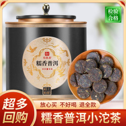 印象堂 糯香普洱熟茶250g