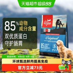 Orijen 渴望 原始猎食渴望狗粮原味鸡肉犬粮2kg全价进口成幼犬宠物狗粮
