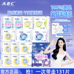 ABC 瞬吸云棉卫生巾 190mm 14包131片