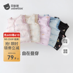 贝肽斯 儿童羽绒马甲 轻薄保暖 粉色 110cm