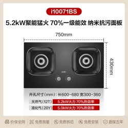 华帝 燃气灶天然气煤气灶家用双灶液化气灶台补贴灶具71BS