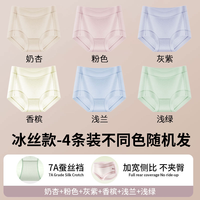芬腾 冰丝无痕透气 女士内裤 XL