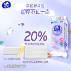 维达 抽纸巾悬挂式  4层260抽*18提（2大箱）