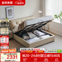 全友 家居 茉伊电动高箱储物床1.5x2米主卧高端大气2026新款真皮双人床
