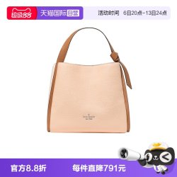 Kate Spade katespade女包时尚菜篮子包拼色高级感皮质包包欧美轻奢