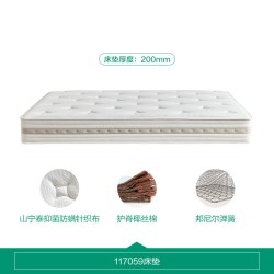 全友 家居护脊护腰椰棕床垫硬垫子进口乳胶床垫20cm厚席梦思弹簧垫