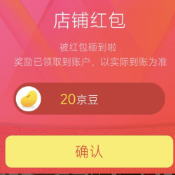 关注20京豆
