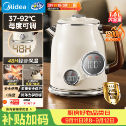 美的 MK-63-Q 316L不锈钢 1.6L 雅仕白 电热水壶