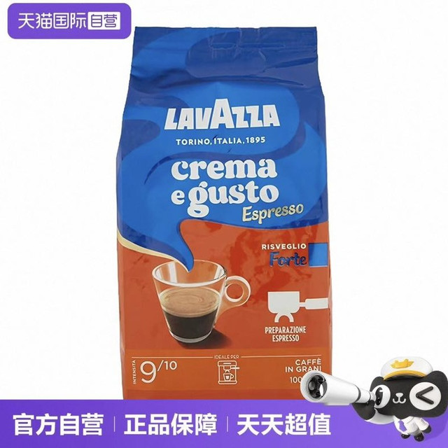 拉瓦萨 意式浓缩金牌咖啡豆 1kg