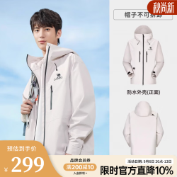 骆驼 单层硬壳冲锋衣户外登山服防风透湿耐磨运动外套 A14BA31187，流光白