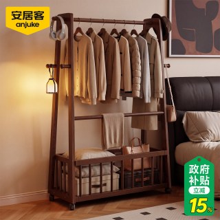 安居客 卧室落地挂衣架立式衣帽架实木衣服次净衣架入户门口置物架