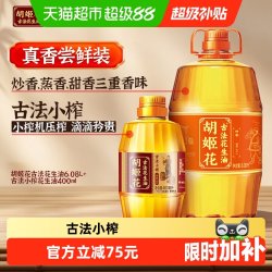 胡姬花 古法花生油6.08L*1桶+古法小榨花生油400ml*1瓶