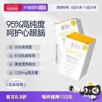 WHC 小千金2盒装深海鱼油60粒*2盒95%高纯度rTG结构Omega3