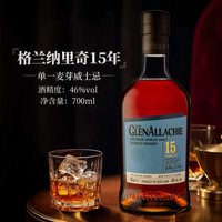 格兰纳里奇 15年单一麦芽威士忌 700ml
