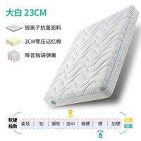 雅兰 AAAAA级记忆棉压缩床垫独袋弹簧席梦思2米x2米卷包盒子 大白