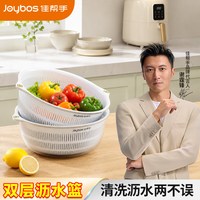 佳帮手 双层沥水篮 洗菜盆