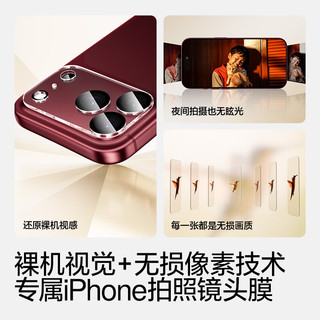 闪魔 AR全包镜头膜 iPhone18ProMax 高清耐磨