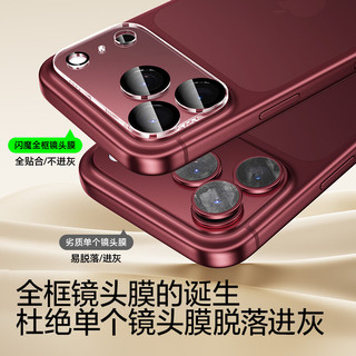 闪魔 AR全包镜头膜 iPhone18ProMax 高清耐磨