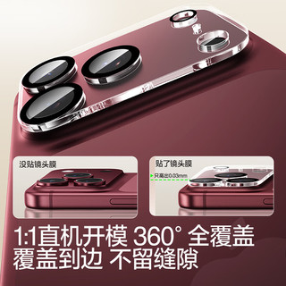闪魔 AR全包镜头膜 iPhone18ProMax 高清耐磨