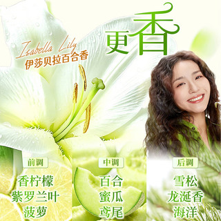 狮王 纳米乐凝时奢香香氛洗衣液 伊莎贝拉百合香 1kg