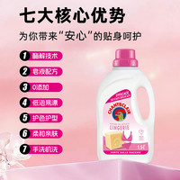 大公鸡管家 内衣内裤洗衣液 1500ml