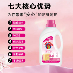 大公鸡管家 内衣内裤洗衣液 1500ml